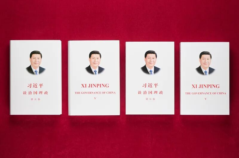 《習(xí)近平談治國理政》第五卷重點(diǎn)內(nèi)容是什么？如何學(xué)習(xí)？